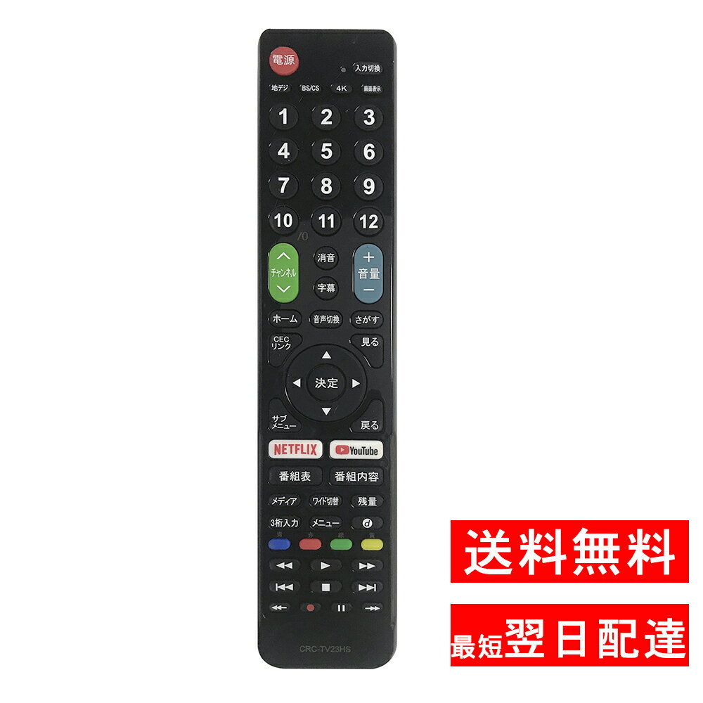 楽天市場】ハイセンス リモコン 32bkの通販 楽天市場】ハイセンス リモコン 32bkの通販