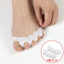 【 柔らかい/送料無料】足指サポーター 足指広げる 足指開き パカッと広げる 足指パッド シリコン素材 簡単着脱 水洗い可能 男女兼用 2個セット