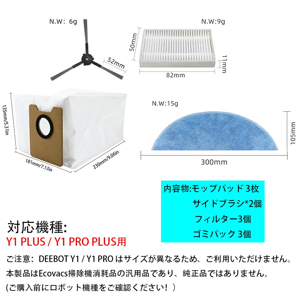 �����Хå��� DEEBOT Y1 PLUS/ Y1 PRO PLUS �� �ߴ��� ECOVACS �򴹥��������꡼���å� �ݽ��� ���ܥå��ݽ��� ��ѥå� ���ߥѥå� 3�������åץѥå� 3�� �����ɥ֥饷2�� �ե��륿��3�� 11�����å� ������ ������