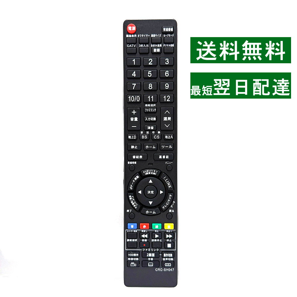 楽天市場】シャープ リモコン ga826wjsaの通販 楽天市場】シャープ リモコン ga826wjsaの通販