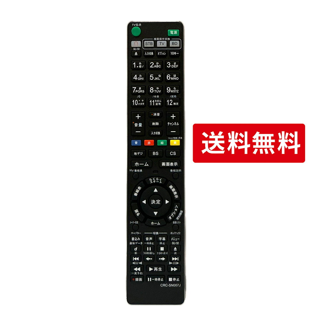 RMT- B007J RMT-B009J RMT-B012J ظߴ⥳ For SONY(ˡ) ʥ֥롼쥤ǥ쥳 BDZ-AX2700T BDZ-AT300S BDZ-AT350S BDZ-AT500 BDZ-AT700 BDZ-AT750Wʤ