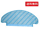 Ecovacs エコバックス 交換用モップ 互換品 DEEBOT OZMO T8/T8+/T8 AIVI/N8/N8+/N10/N10 PLUS対応 クロス モップ 【メール便配送】送料無料!!!!