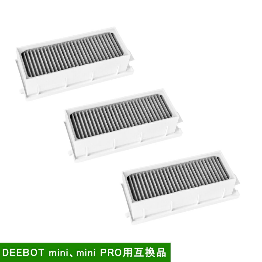 エコバックス DEEBOT mini用抗菌フィルター3個入り 互換品 DEEBOTminiPRO 交換用フィルター 消耗品 社外品 汎用品...