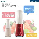 ミキサー 小型 ゆるベジミキサー あな吉 ジューサー スムージー コーヒーミル 離乳食 丸洗い可 コードレス 持ち運び 洗いやすい おしゃれ コンパクト レシピ付き AK-YM010R