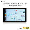 ディスプレイ カーオーディオ 9インチ カーナビ 一体型 ハンズフリー CarPlay カープレイ Android Auto アンドロイドオート ワイヤレス接続 後付け androidナビ ディスプレイオーディオ DX-CDA901 中古車 外付け 新生活 一人暮らし 母の日 母の日ギフト