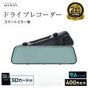 スマートミラー ドライブレコーダー フロント400万画素/リア200万画素 | ミラー型 ドラレコ ミラー 2K FHD 高画質 衝撃 振動 録画 衝撃感知 簡...