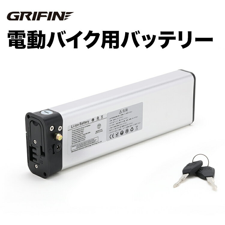 電動バイク用 バッテリー | 免許不要 公道走行可能 な バイク eバイク 電動アシストバイク 小型電動バ..