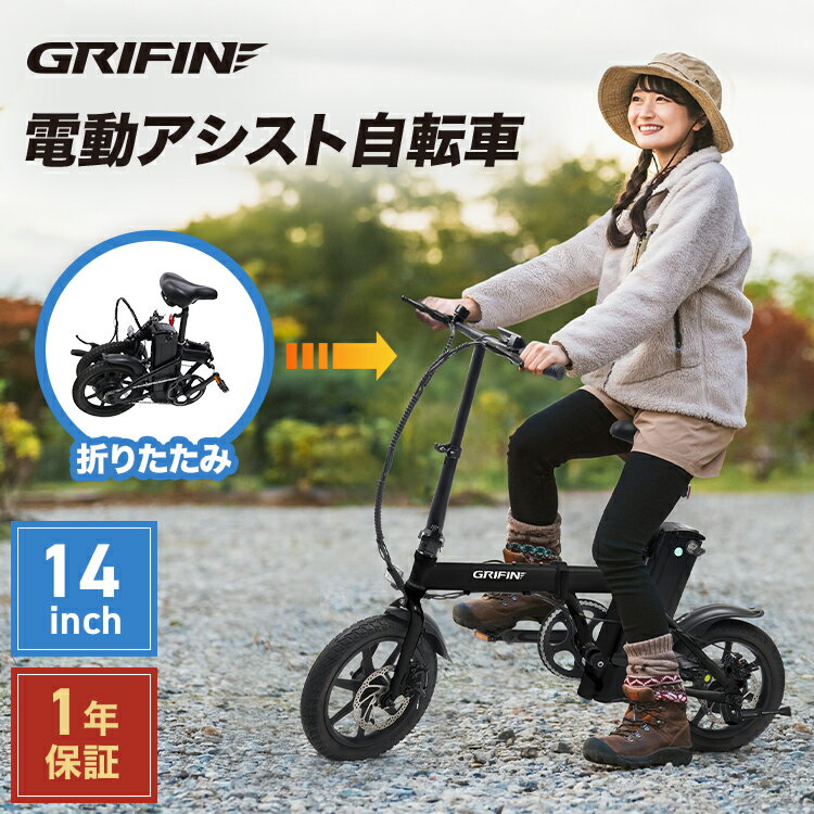 電動自転車 折りたたみ | 自転車 電動アシスト自転車 アシスト自転車 通勤 通学 配達 電動バイク ロードバイク クロスバイク 折りたたみ電動自転車 電動自転...