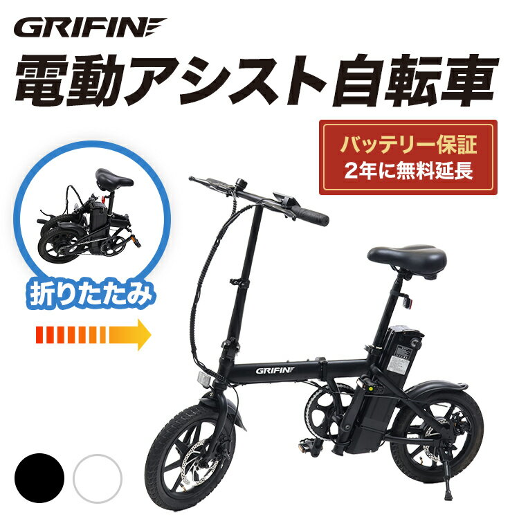 楽天市場】14インチ 電動アシスト 自転車 折りたたみ(スポーツ 楽天市場】14インチ 電動アシスト 自転車 折りたたみ(スポーツ