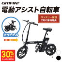 【クーポン利用で30%OFF:マラソン期間】 電動自転車 折りたたみ | 自転車 電動アシスト自転車 アシスト自転車 通勤 通学 配達 電動バイク ロードバイク...