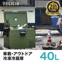 【クーポン利用で20%OFF:マラソン期間】 セカンド冷凍庫 40L 冷凍庫 冷蔵庫 冷凍冷蔵庫 車載 小型 ポータブル セカンド冷凍庫 セカンド コンパクト ...