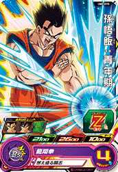 ドラゴンボールヒーローズ UM2 UM2-015