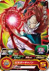 ドラゴンボールヒーローズ UM3 UM3-055