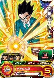 ドラゴンボールヒーローズ UM4 UM4-024