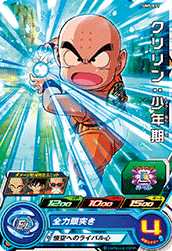 ドラゴンボールヒーローズ UM5 UM5-011 クリリン：少年期 (N) ドラゴンボールヒーローズ クリリン：少年期