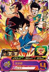 ドラゴンボールヒーローズ UM5 UM5-030 孫悟空：GT (R) ドラゴンボールヒーローズ 孫悟空：GT