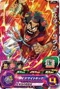 ドラゴンボールヒーローズ UM7 UM7-006