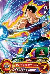 ドラゴンボールヒーローズ UM8 UM8-038