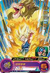 ドラゴンボールヒーローズ UM9 UM9-023 孫悟空：GT (R) ドラゴンボールヒーローズ 孫悟空：GT