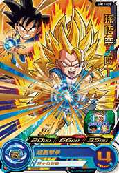 ドラゴンボールヒーローズ UM11 UM11-035 孫悟空：GT (R) ドラゴンボールヒーローズ 孫悟空：GT