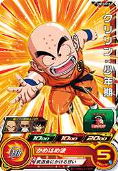 ドラゴンボールヒーローズ UM12 UM12-012 クリリン：少年期 (N) ドラゴンボールヒーローズ クリリン：少年期