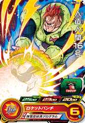 ドラゴンボールヒーローズ UM12 UM12-0