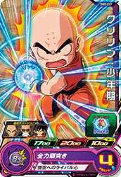 ドラゴンボールヒーローズ BM5 BM5-011 クリリン：少年期 (C) ドラゴンボールヒーローズ クリリン：少年期