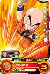 ドラゴンボールヒーローズ BM9 BM9-011 クリリン：少年期 (C) ドラゴンボールヒーローズ クリリン：少年期