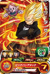 ドラゴンボールヒーローズ BM12 BM12-0