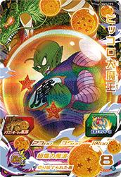 ドラゴンボールヒーローズ cp UGM3 UGM