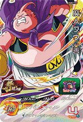 ドラゴンボールヒーローズ cp UGM5 UGM5-KCP6 魔人ブウ：善 (CP) ドラゴンボールヒーローズ 魔人ブウ：善