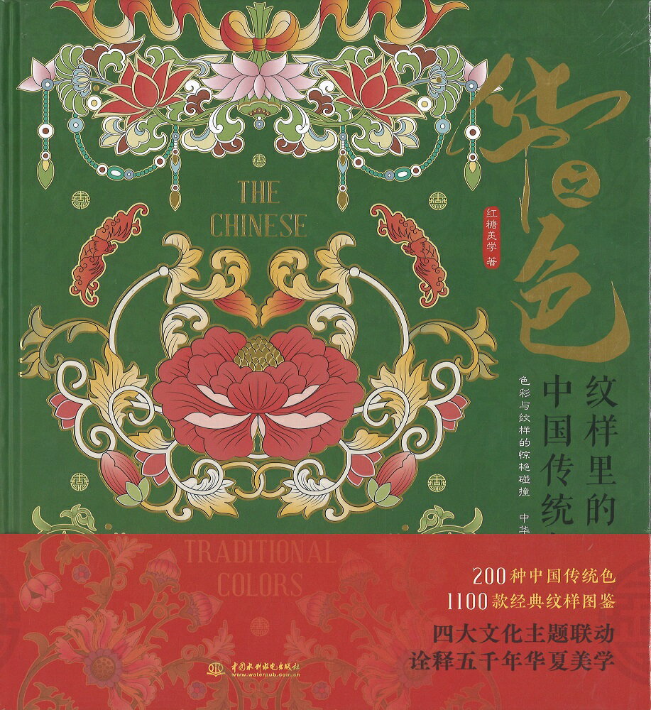 楽天市場】中国 文様(本・雑誌・コミック)の通販 楽天市場】中国 文様(本・雑誌・コミック)の通販