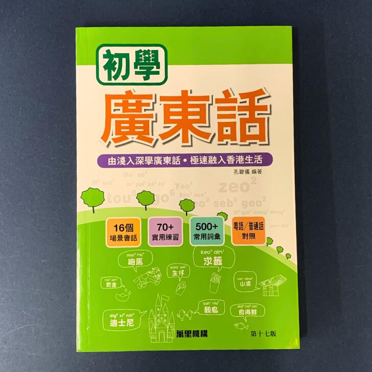 楽天市場】電子辞書 広東語の通販