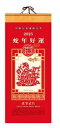 【訳あり 店頭展示品】2025 中国暦 壁掛け カレンダー (コード215173)『 蛇年好運 』【 中国語 簡体字 輸入 】 季節商品 中国の暦 蛇 切り絵 ...