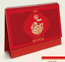 【訳あり展示品】2025 中国暦 卓上 カレンダー(コード215266)『 蛇年好運 月めくり』【 中国 輸入 】 季節商品 中国の暦 蛇 切り絵 剪紙