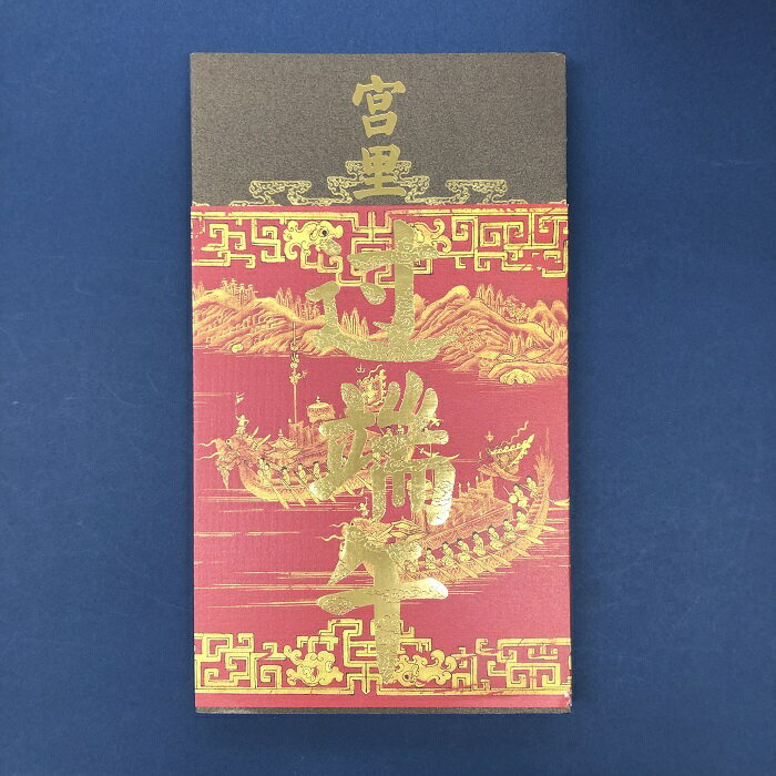 『宮裏過端午』【 中国 輸入 簡体字】中華 中国文化 絵画 考古 文物 伝統行事 清 清朝 皇帝 宮廷 紫禁城 故宮 端午節 端午の節句 芸術 節日