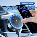 車載ホルダー スマホホルダー 車用 【限定10倍ポイント】ワイヤレス充電器 電動真空吸着機能 スマホスタンド 車 1秒吸付 真空吸盤 スマホ iPad 全機種対...