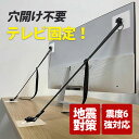 テレビ 転倒防止ベルト 液晶テレビ TV 両面テープ 壁固定 震度6強対応 転倒対策 防災 耐震ベルト 2本 簡単設置