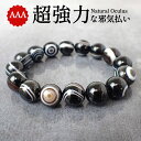 パワーストーン ブレスレット メンズ レディース 父の日 天眼石 AAA 高品質 12mm パワーストーン 天然石 数珠 アクセサリー 父の日 ホワイトデー プレゼント