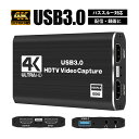 HDMI キャプチャーボード 4K 60Hz 【限定10倍ポイント】パススルー対応 ビデオキャプチャ HDR対応 USB3.0 HD1080P 60FPS録画 低遅延 軽量