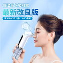 【限定!8879円→2980円+10倍ポイント】毛穴吸引器 美顔器 保湿 毛穴ケア 毛穴クリーナー 保湿毛穴吸引器 水槽分離水洗浄型 イチゴ鼻 黒ずみ 角質 ス...
