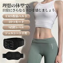 【限定!12860円→2980円+10倍ポイント】EMSベルト ジェル不要 腹筋マシン 筋トレ器具 筋肉刺激 腹筋器具 フィットネスマシーン トレーニングベルト...