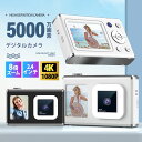 デジタルカメラ 4K 5000万画素 8倍ズーム 【限定10倍ポイント】 軽量 ビデオカメラ 小型 自撮り 動画 安い 高画質 デジカメ 防塵 初心者 修学旅行...