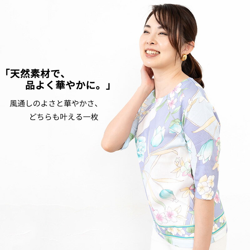 【GW限定30％OFFクーポン】母の日 ギフト コットン100％ 豪華プリント Tシャツ カットソー 【日本製】【手洗い可能】 綿 インナー トップス 涼しい 華やか きれい 春 夏 秋 花柄 フラワー 誕生日 プレゼント
