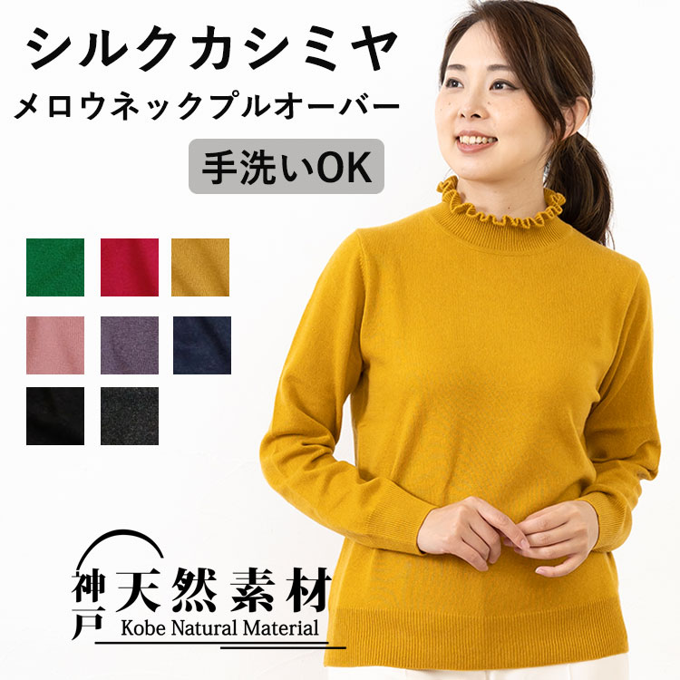 楽天市場】カシミヤ セーター 黄色の通販 楽天市場】カシミヤ セーター 黄色の通販