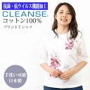 【GWセール！！】コットン100％ プリントTシャツ 綿 天然素材 涼しい 華やか 春 夏 ミセス  ...