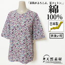\季節のお買い得アイテム!税込¥3300均一/【日本製】洗える 綿100% カラーループプリントTシャツ カットソー トップス ミセス 春 夏 涼しい 天然素材 おしゃれ 体型カバー 旅行 母の日 敬老の日 ギフト プレゼント 誕生日対応