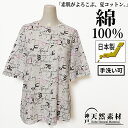 \季節のお買い得アイテム!税込¥3300均一/【日本製】洗える 綿100% レタリングプリントTシャツ カットソー トップス ミセス 春 夏 涼しい 天然素材 ...