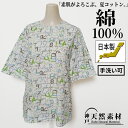 \季節のお買い得アイテム!税込¥3300均一/日本製】洗える 綿100% レタリングプリントTシャツ カットソー トップス ミセス 春 夏 涼しい 天然素材 お...