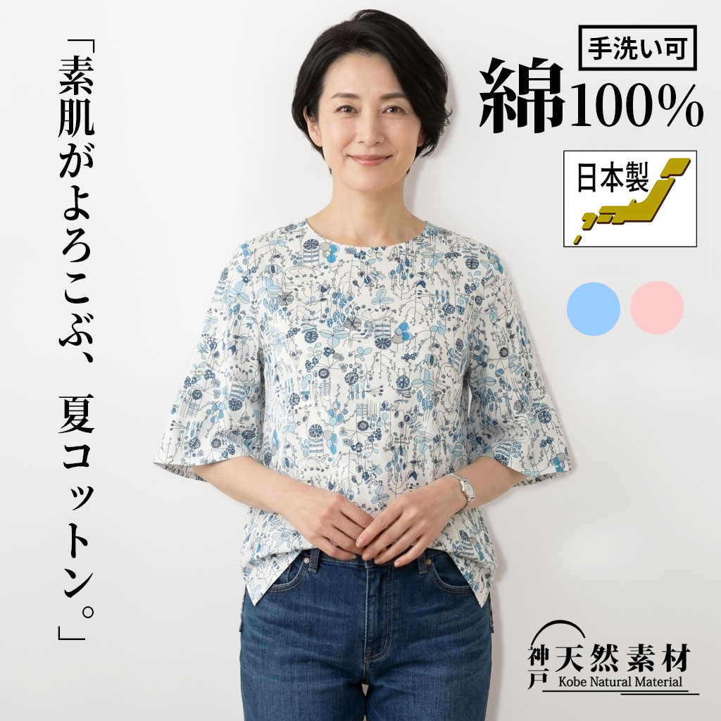 乐天商城 - 【母の日 特別価格 ギフト】日本製 綿100％ プリントTシャツ レディース ミセス カットソー 春 夏 涼しい 体型カバー おしゃれ 50代 60代 プレゼント（ガーデン柄）
